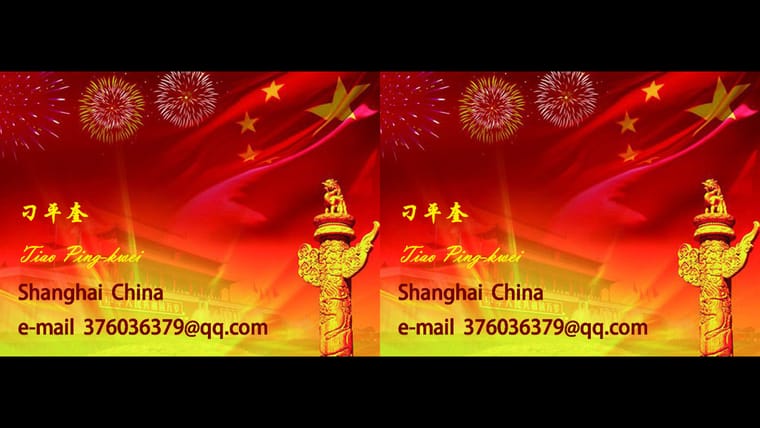 国庆抒怀（2）  231001 - 图片10