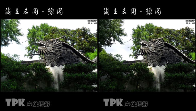 海上名园-豫园（3）231020 - 图片7