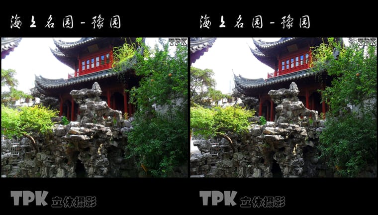 海上名园-豫园（6）231023 - 图片2