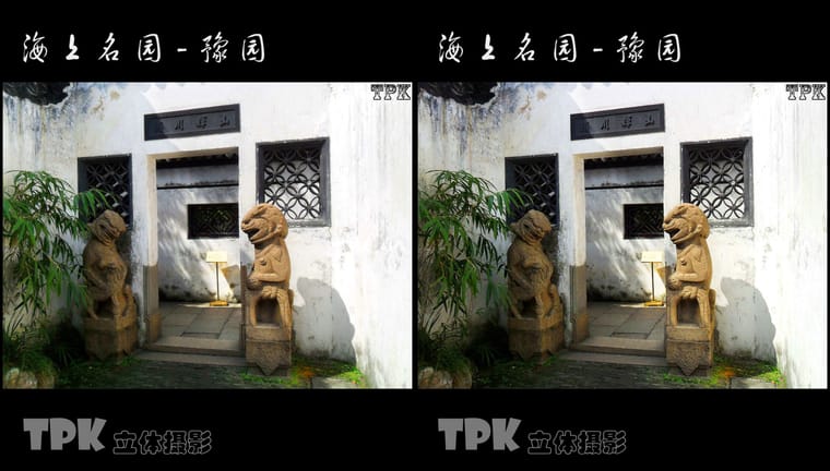 海上名园-豫园（6）231023 - 图片5