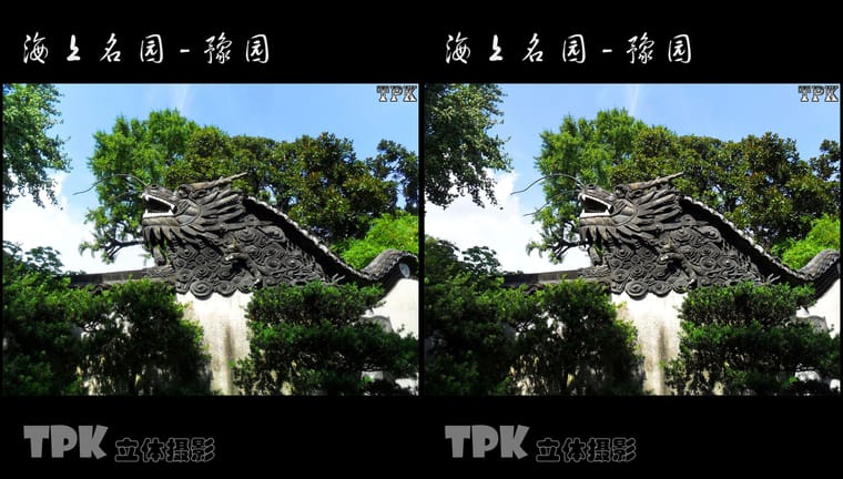 海上名园-豫园（6）231023 - 图片6