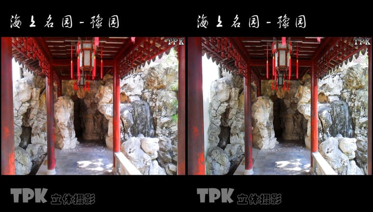 海上名园-豫园（7）231024 - 图片2