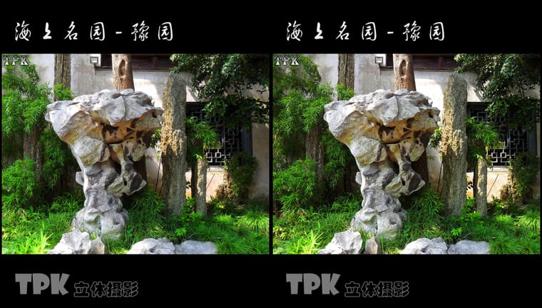 海上名园-豫园（7）231024 - 图片5
