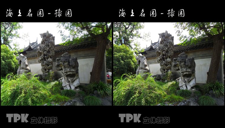 海上名园-豫园（7）231024 - 图片7