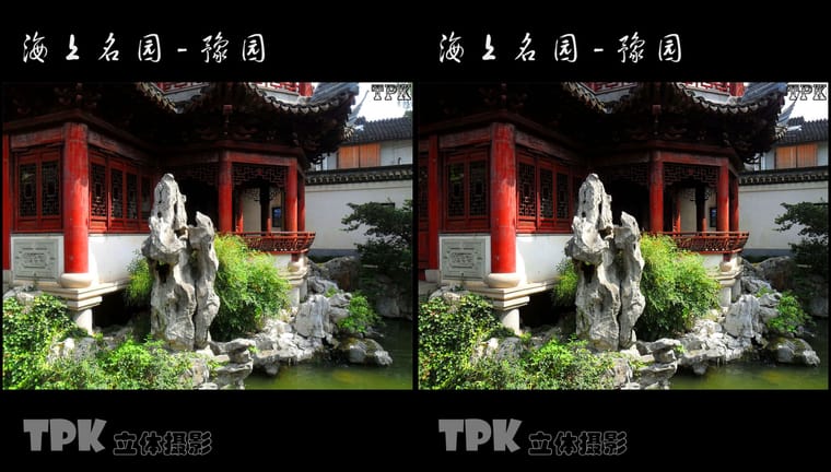海上名园-豫园（8）231025 - 图片7