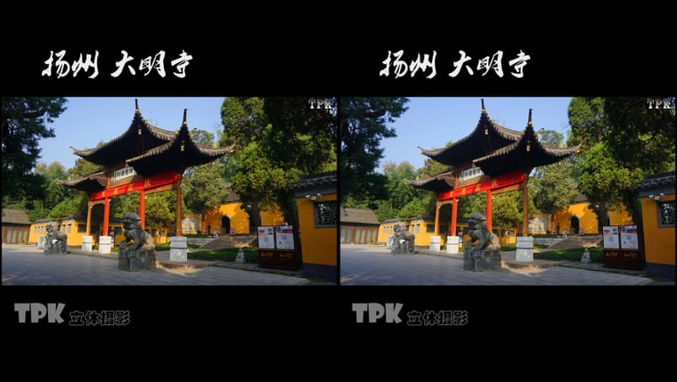 扬州 大明寺（1）231026 - 图片2