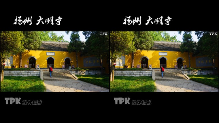 扬州 大明寺（1）231026 - 图片3