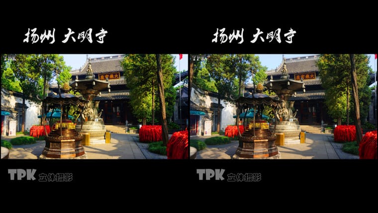 扬州 大明寺（1）231026 - 图片4
