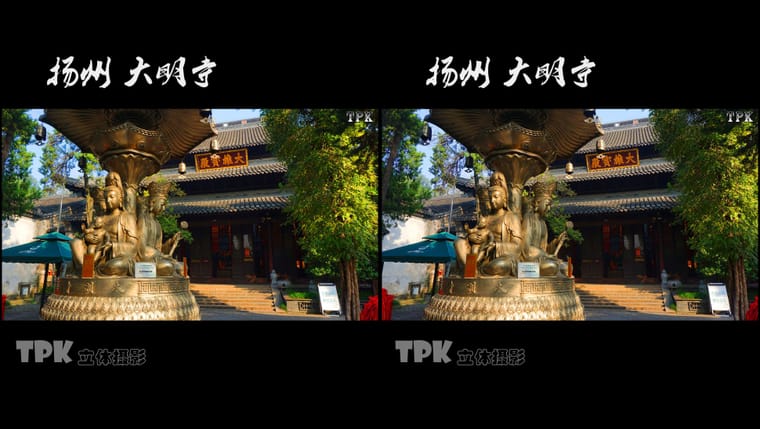 扬州 大明寺（1）231026 - 图片5