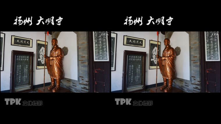 扬州 大明寺（1）231026 - 图片7