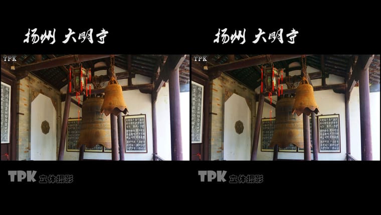 扬州 大明寺（1）231026 - 图片8