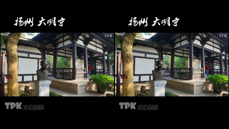 扬州 大明寺（1）231026 - 图片9