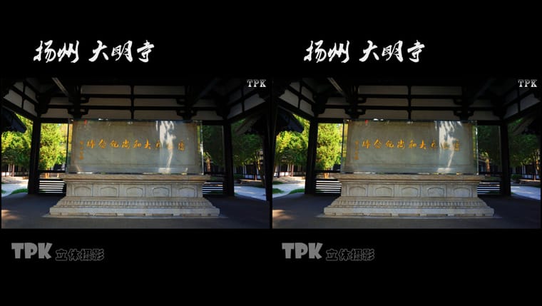 扬州 大明寺（2）231027 - 主图