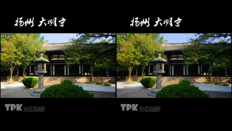 扬州 大明寺（2）231027 - 图片2
