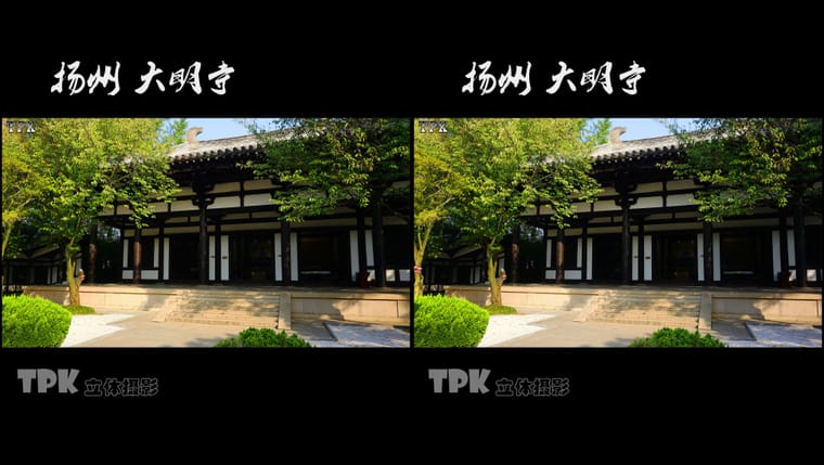 扬州 大明寺（2）231027 - 图片3
