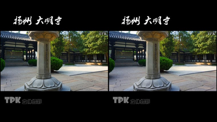 扬州 大明寺（2）231027 - 图片4