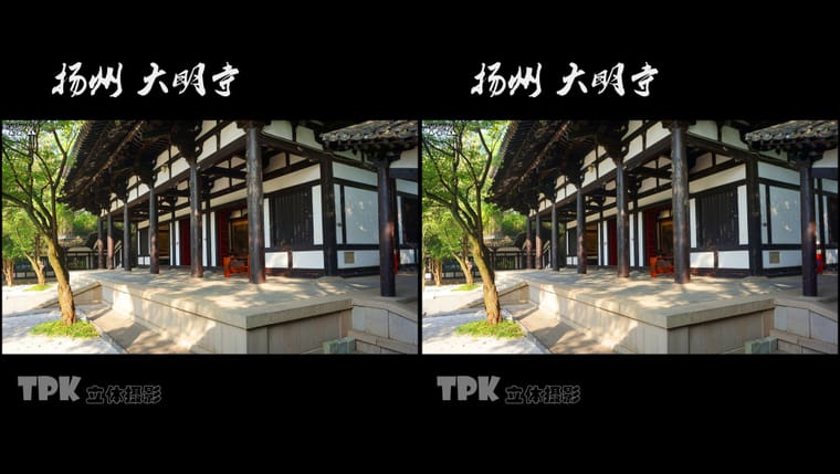 扬州 大明寺（2）231027 - 图片6
