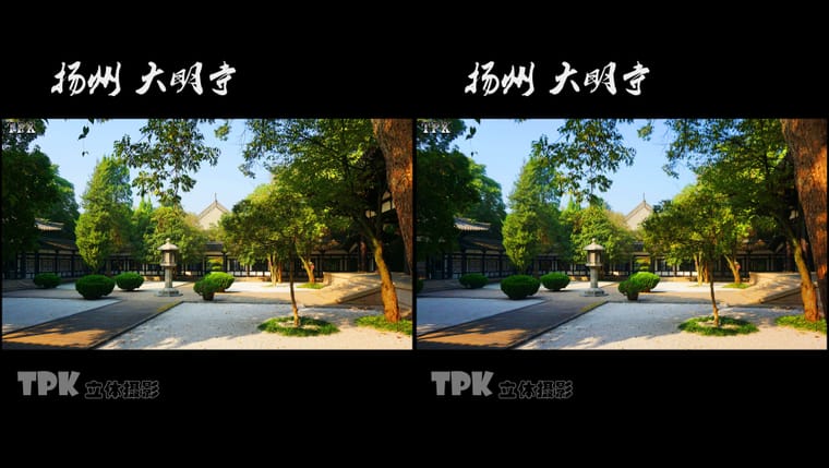 扬州 大明寺（2）231027 - 图片7