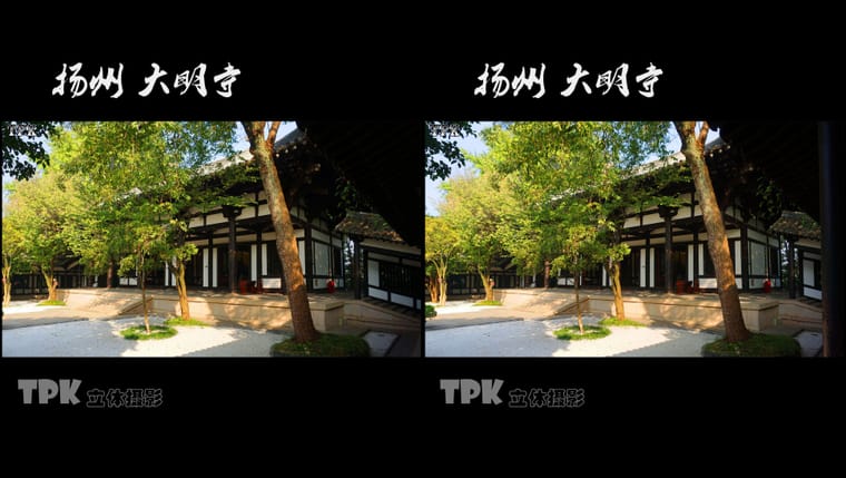 扬州 大明寺（2）231027 - 图片8