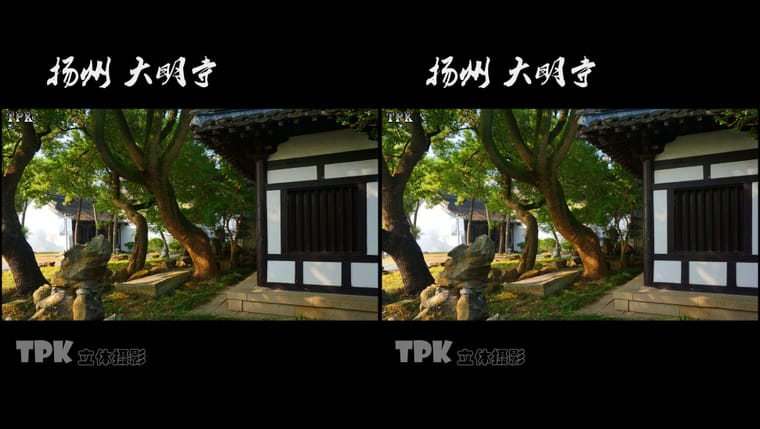 扬州 大明寺（2）231027 - 图片9