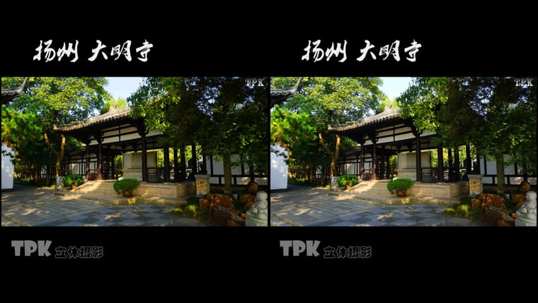 扬州 大明寺（3）231028 - 图片2