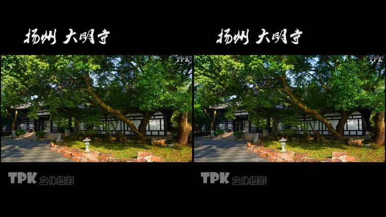 扬州 大明寺（3）231028 - 图片3