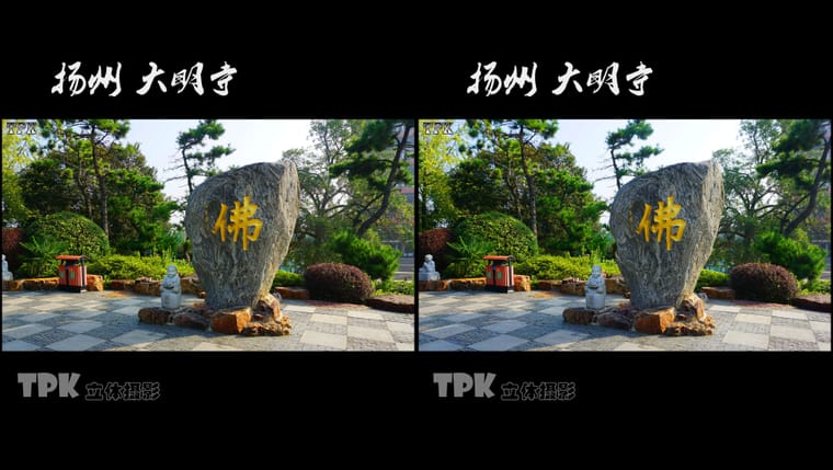 扬州 大明寺（3）231028 - 图片4