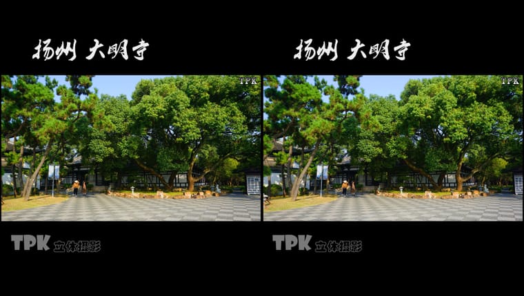 扬州 大明寺（3）231028 - 图片5