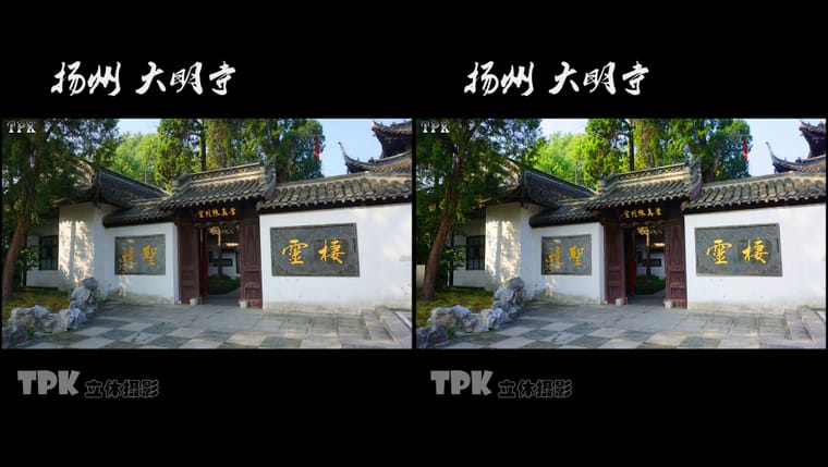 扬州 大明寺（3）231028 - 图片6
