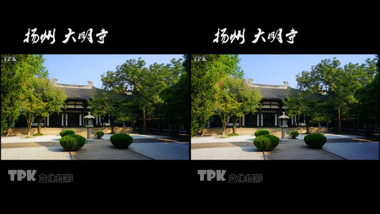 扬州 大明寺（3）231028 - 图片7