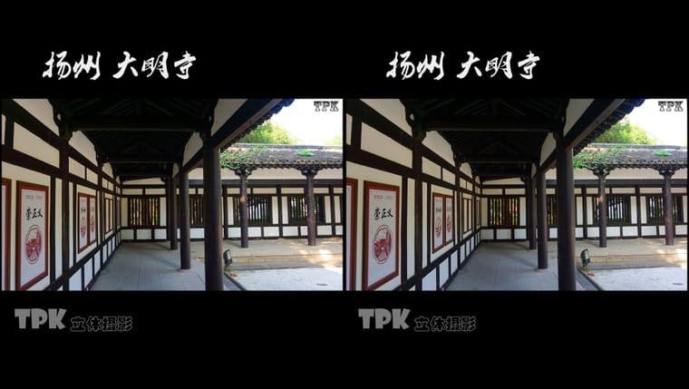 扬州 大明寺（3）231028 - 图片8