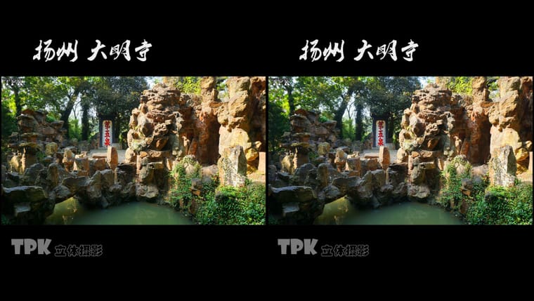 扬州 大明寺（3）231028 - 图片9
