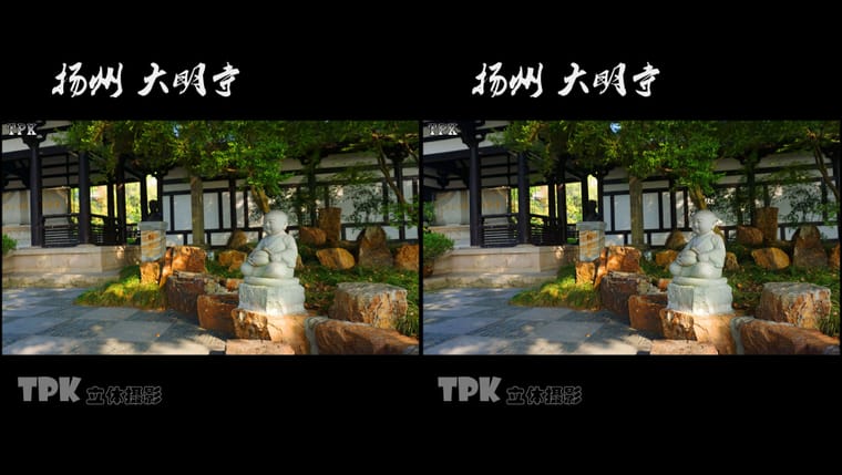 扬州 大明寺（4）231029 - 图片3