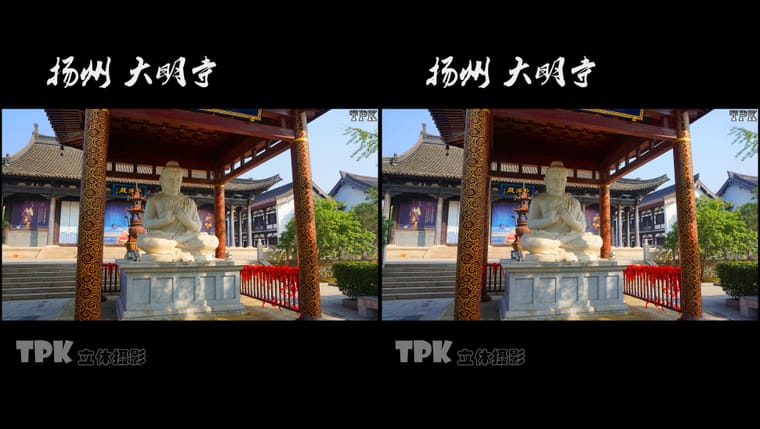 扬州 大明寺（4）231029 - 图片7