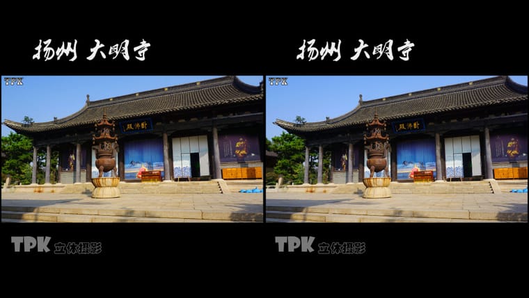 扬州 大明寺（4）231029 - 图片8