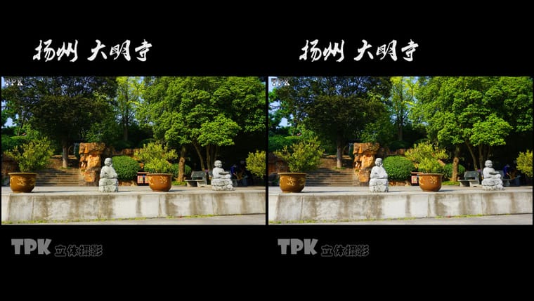 扬州 大明寺（4）231029 - 图片9