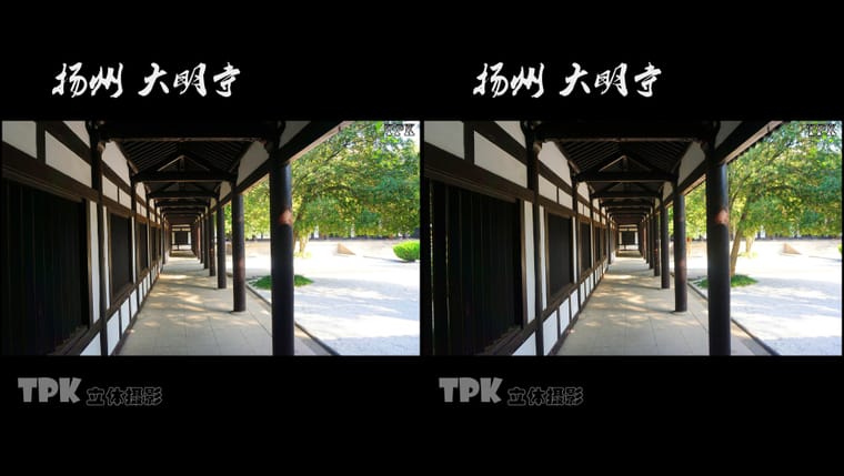 扬州 大明寺（5）231030 - 图片2