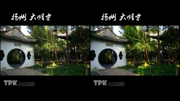 扬州 大明寺（5）231030 - 图片3