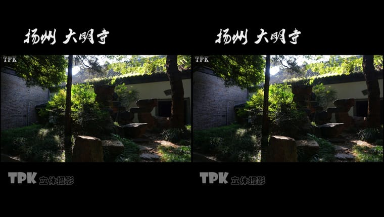 扬州 大明寺（5）231030 - 图片4