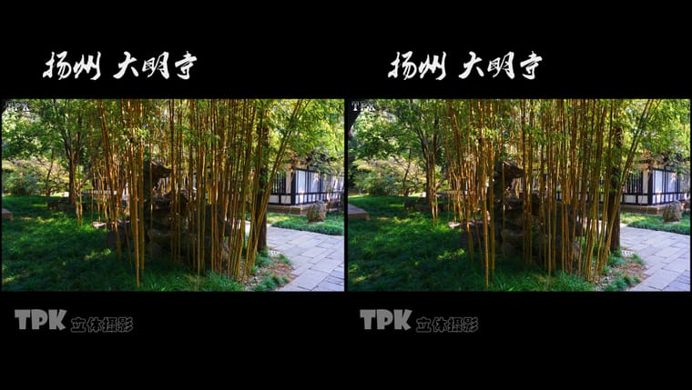 扬州 大明寺（5）231030 - 图片5