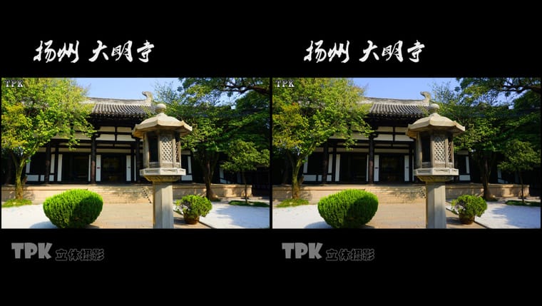 扬州 大明寺（5）231030 - 图片6