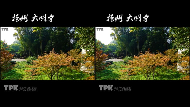 扬州 大明寺（6）231031 - 图片2