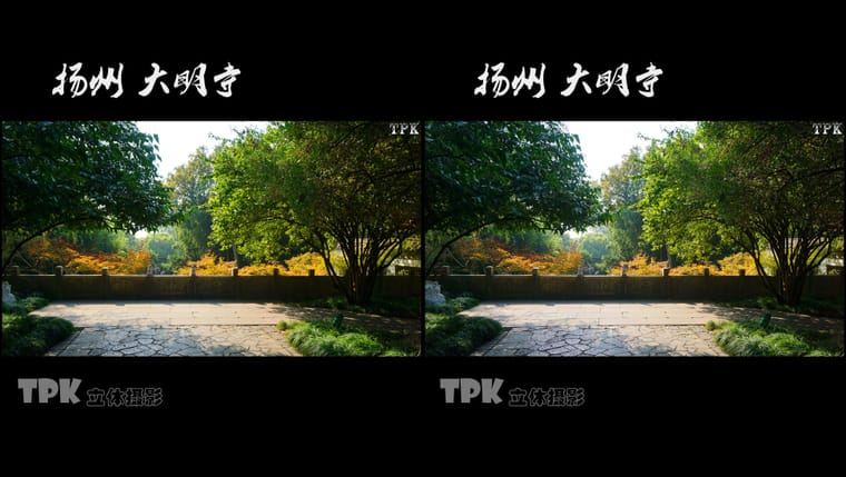 扬州 大明寺（6）231031 - 图片3