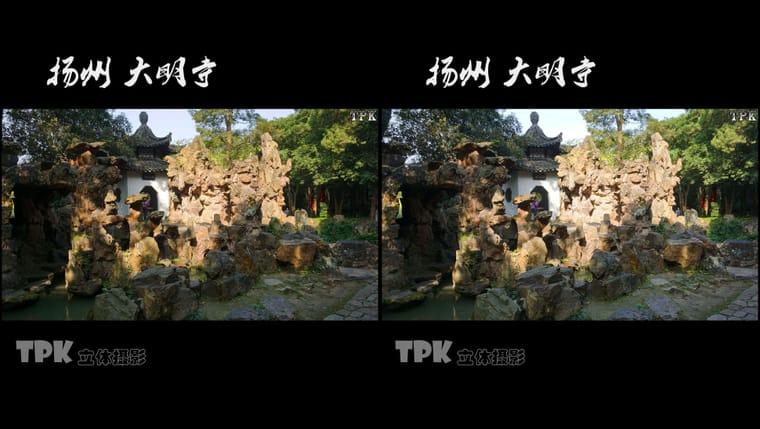 扬州 大明寺（6）231031 - 图片4
