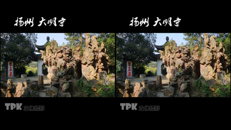 扬州 大明寺（6）231031 - 图片5