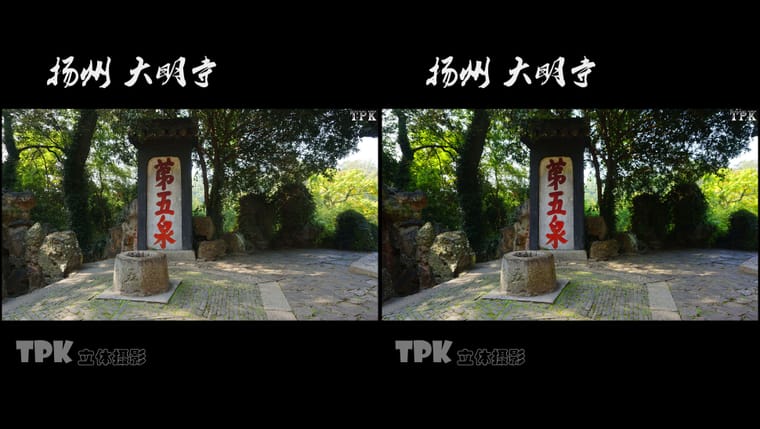 扬州 大明寺（6）231031 - 图片6