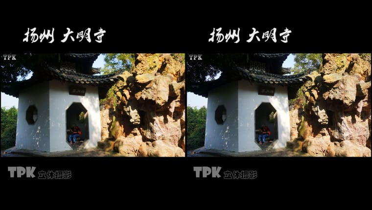 扬州 大明寺（7）231101 - 图片3