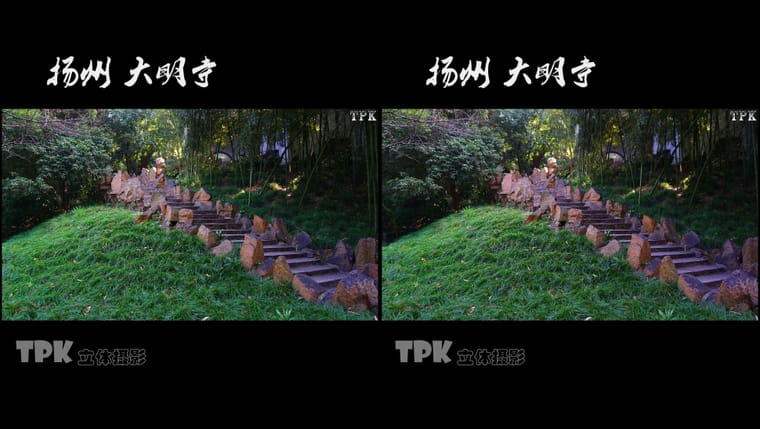 扬州 大明寺（7）231101 - 图片4