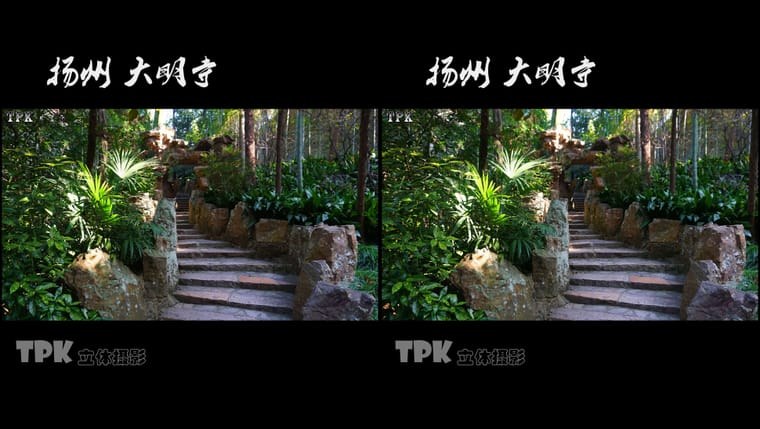 扬州 大明寺（7）231101 - 图片6