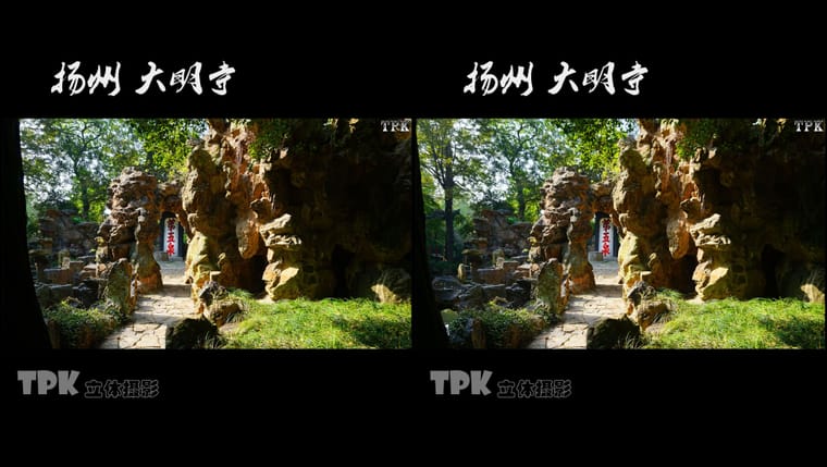 扬州 大明寺（7）231101 - 图片7